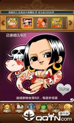 航海王顶上战争星耀版