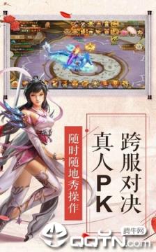 我闯江湖手游