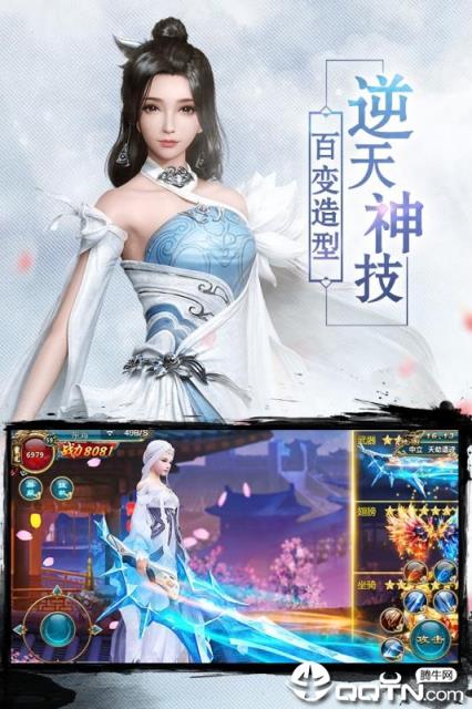 仙剑炼妖录九游版