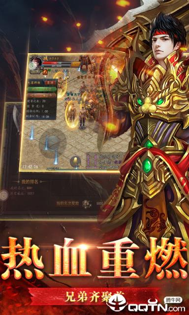 热血霸业海量版