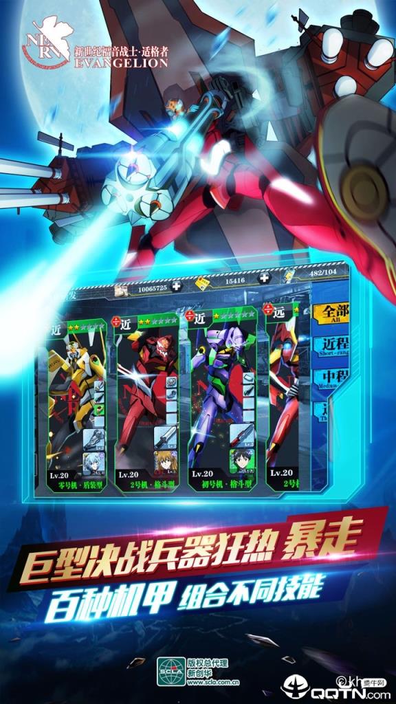 新世纪福音战士适格者满V版