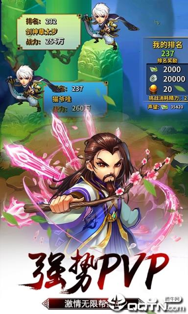 雪刀群侠传无限元宝版