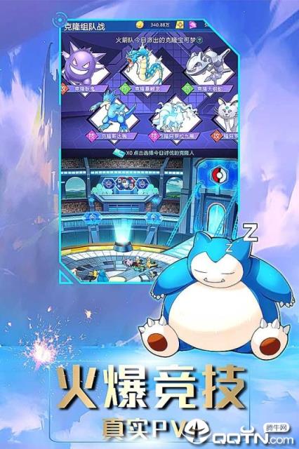 萌物大乱斗内购版