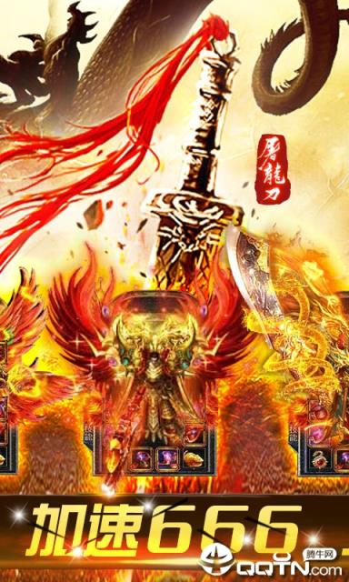 屠龙世界横屏版