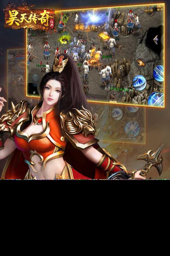 昊天传奇小米版