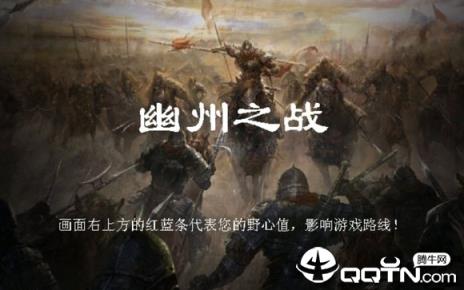 三国志魏武传