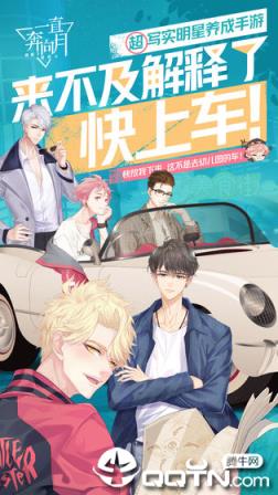 一直奔向月taptap版