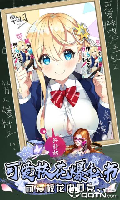 校花的贴身保镖内购版