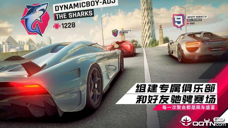 狂野飙车9竞速传奇小米版