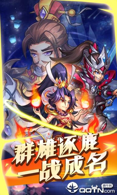 放置毒将满V版
