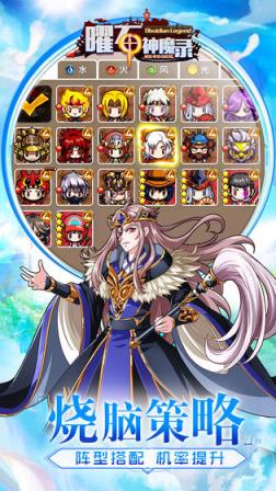 曜石神魔录内购版