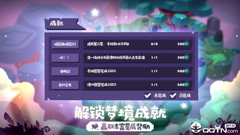 梦境彼岸内购版