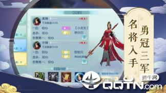 九州云霄录BT版