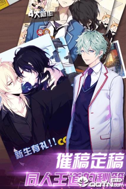 梦想猎人腾讯版