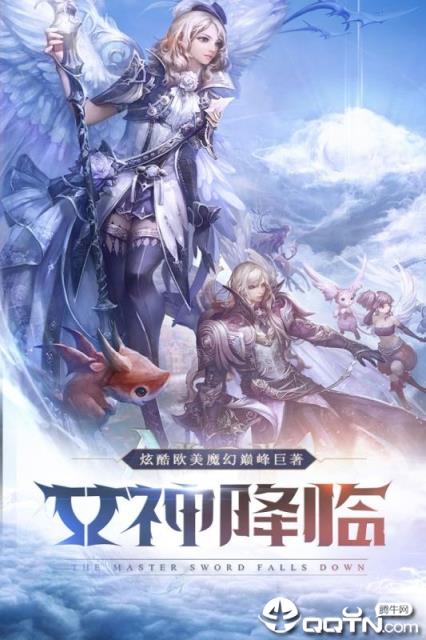 魔神世界内购版