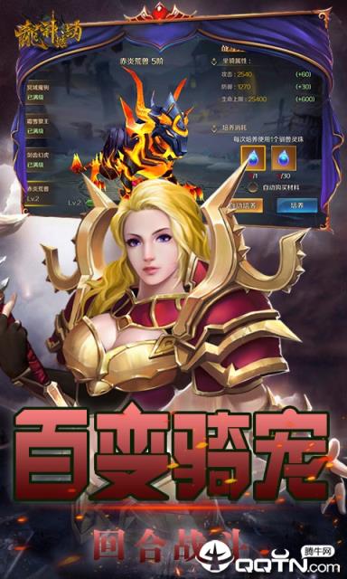 龙神浩劫内购版