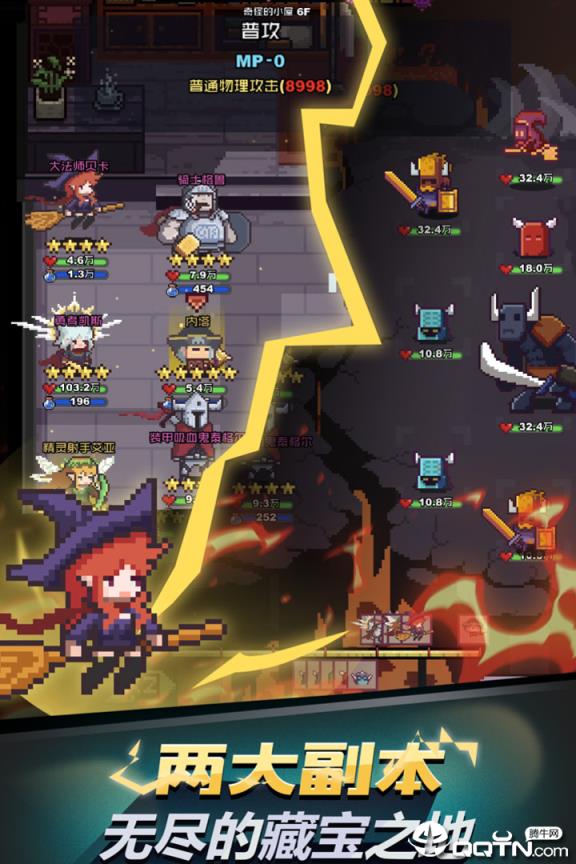 闪击骑士团小米版