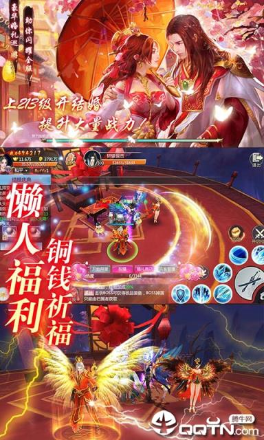 三生三誓青丘传满V版