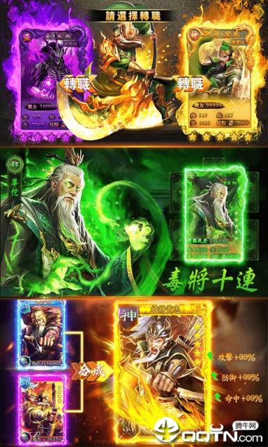 一二三国海量版