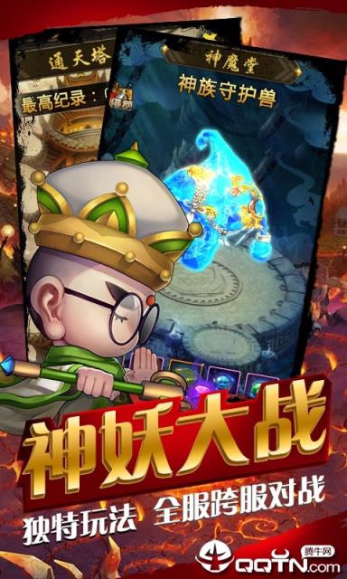 果果联萌海量版