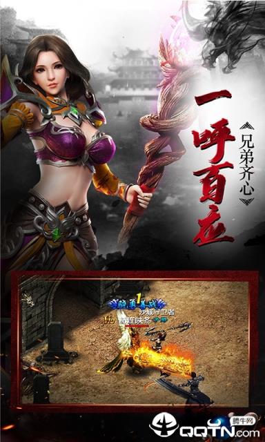 散人无双星耀版