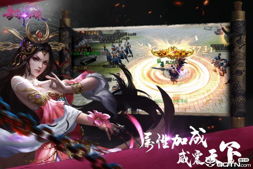 封神归来华为版

