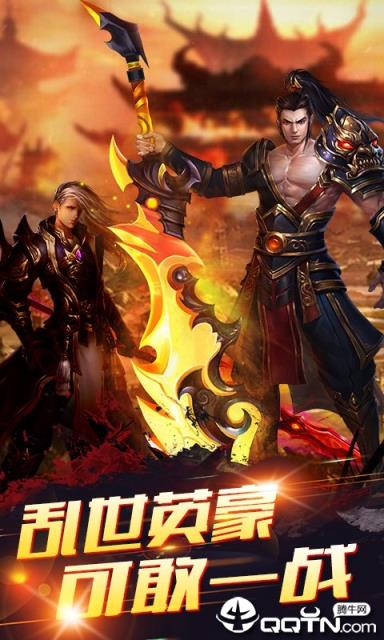 魔龙联盟之国战无双BT版