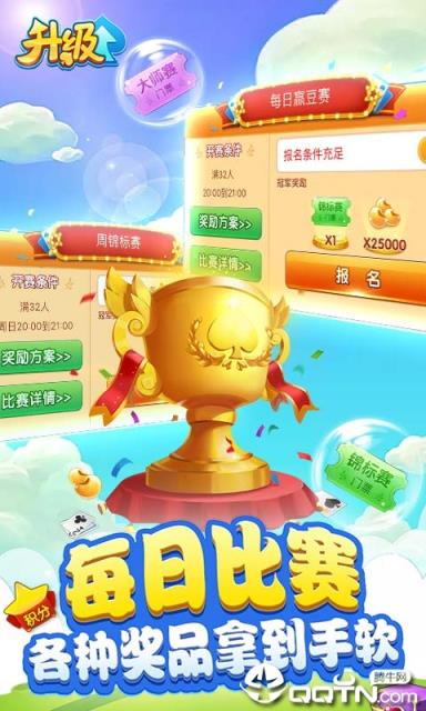 多乐升级手机版