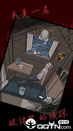 死亡侦探事件簿