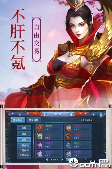 将夜遮天内购版