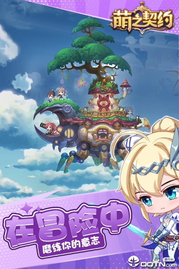 萌之契约华为版