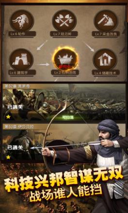 霸略征战应用宝版