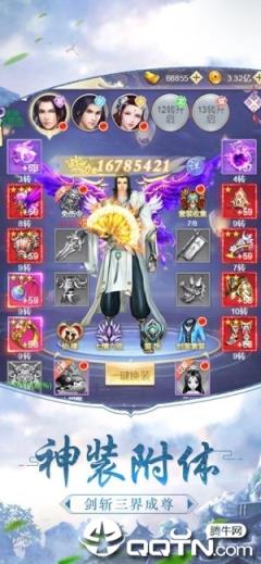 三生江湖九游版