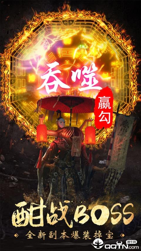 仙域八荒录BT版