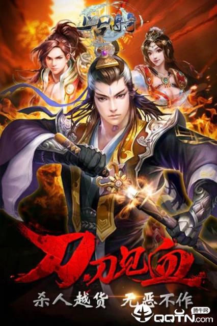 上古传奇OL九游版