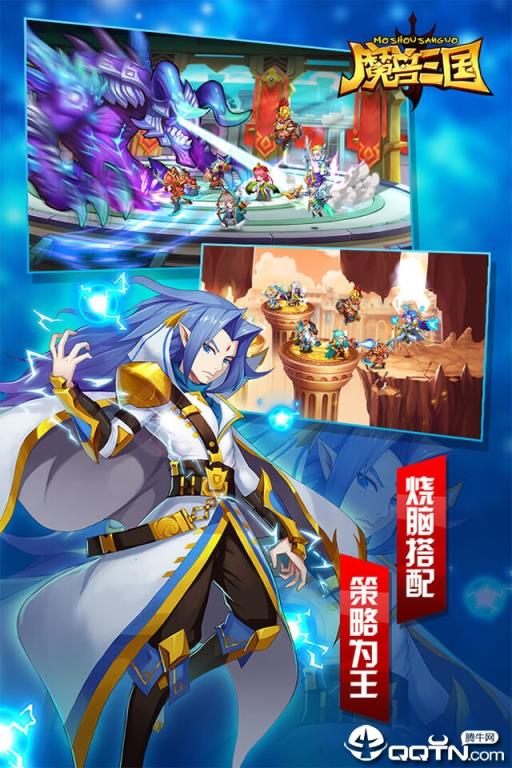 魔兽三国清风版
