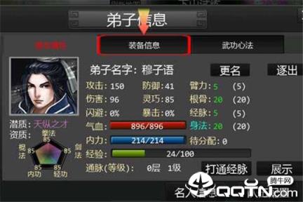 武林之王手游单机版