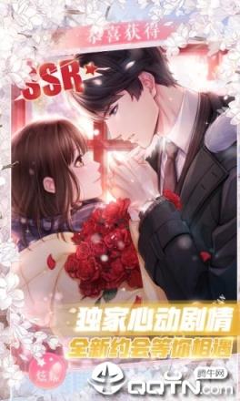 恋与制作人腾讯版