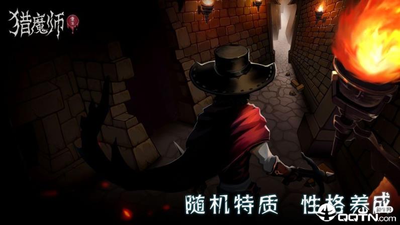 猎魔师重生内购版