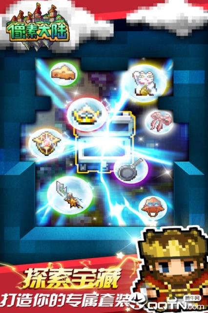 像素大陆内购版