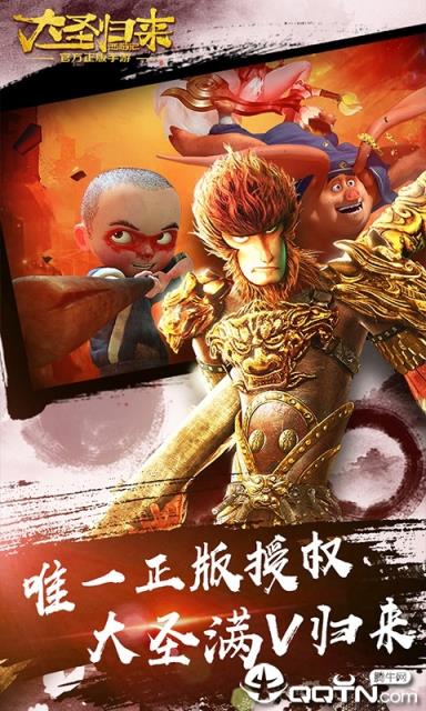 西游之大圣归来BT版