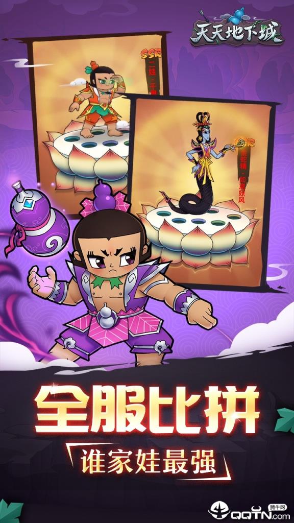 天天地下城果盘版