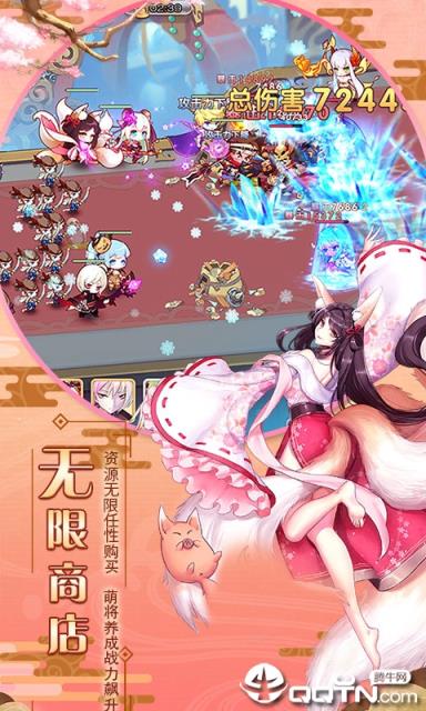 萌战无双商城版