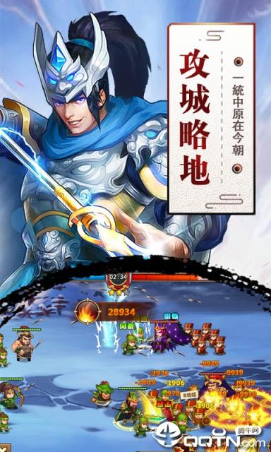 全面三国战争BT版