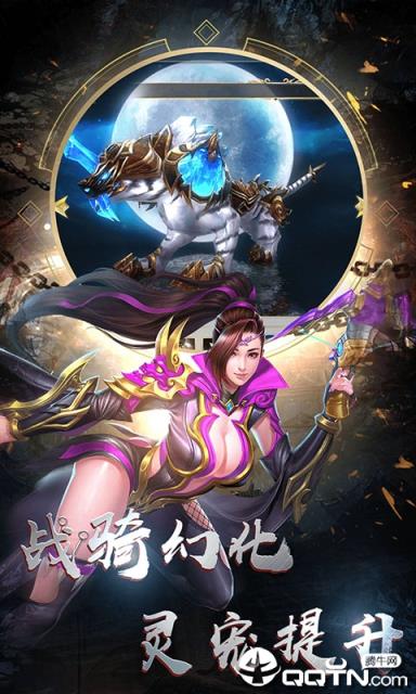 上古封魔录BT版