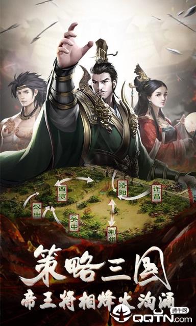 三国群雄传加速版