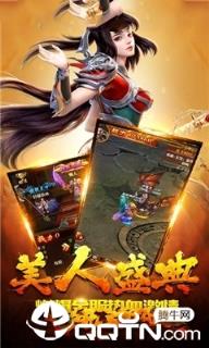 传奇公益版