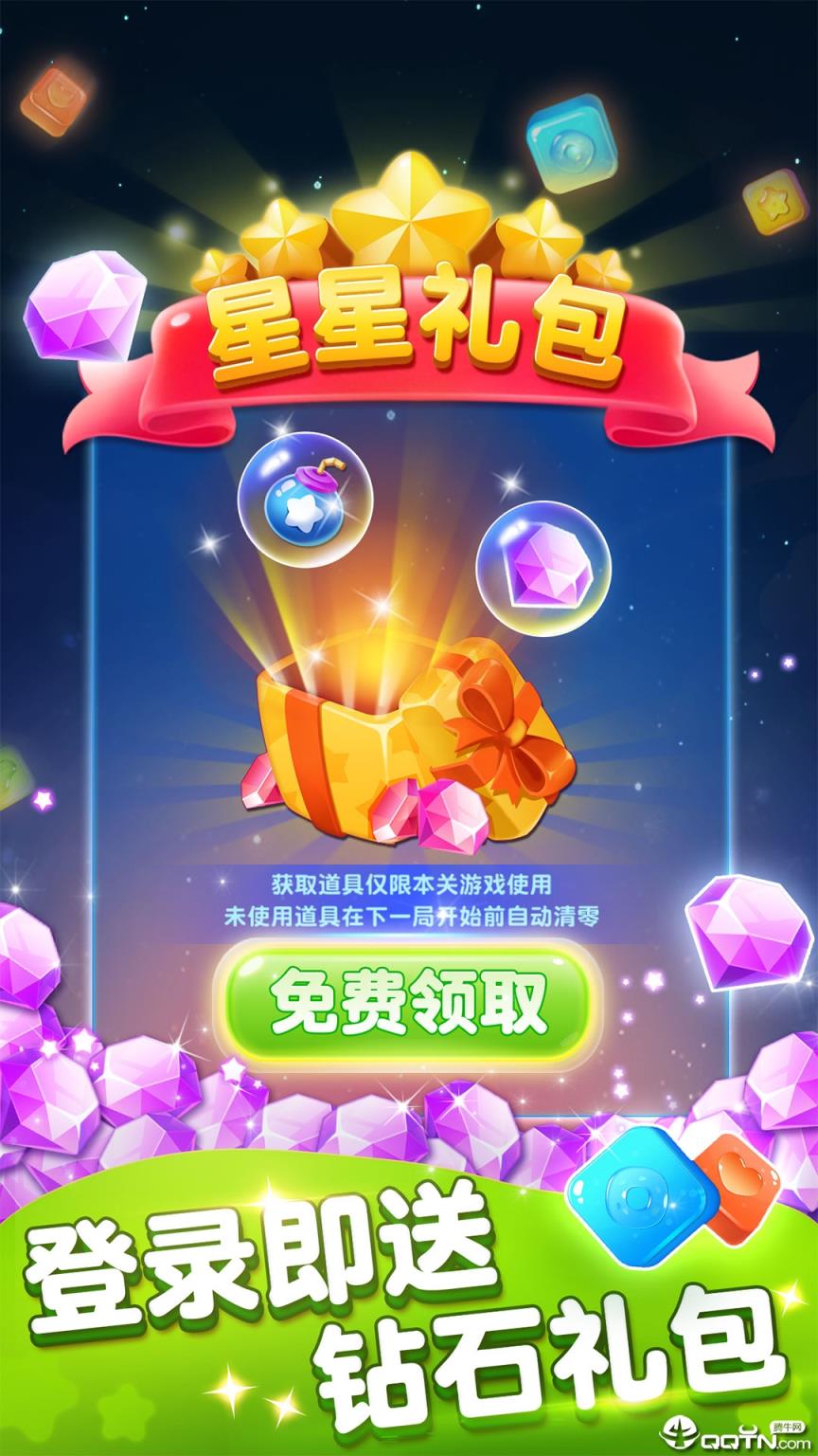 消灭糖果免费版