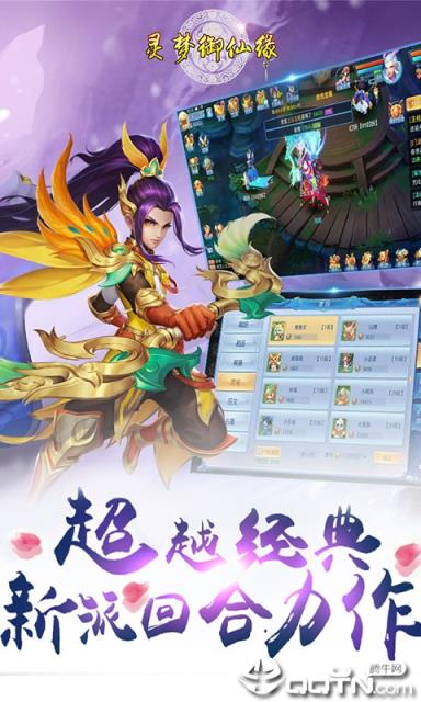 灵梦御仙缘满V版