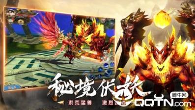 修真异兽录BT版